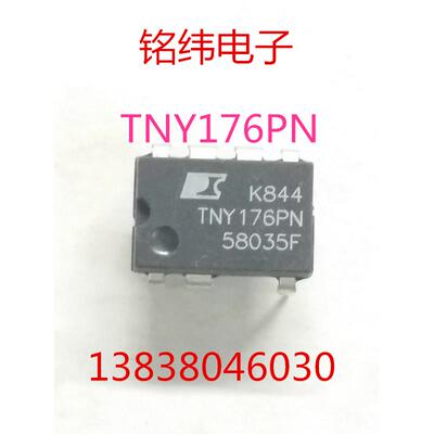 TNY176PN/  TNY176 / 176电源块 / 7脚直插电源块