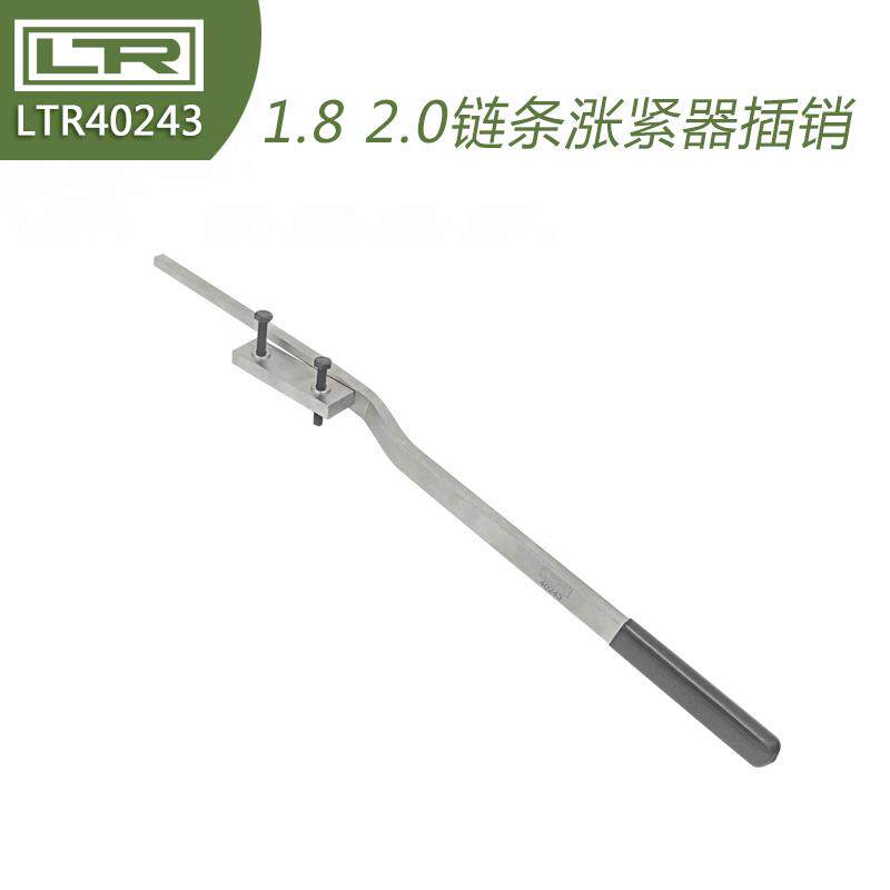 迈腾Q5A4L 昊锐 帕萨特 1.8 2.0 链条涨紧器插销   EA888工具