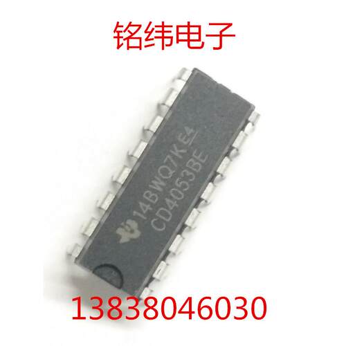 CD4053 /4053直插全新集成块/转换块