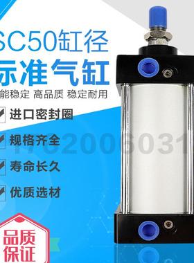 气动铝合金标准气缸SC50x25x40x100x150x175x200x300x500