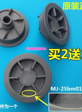 美的搅拌料理果汁机 齿轮BM255/BL25B2/BM253/PA66+GF下连接器