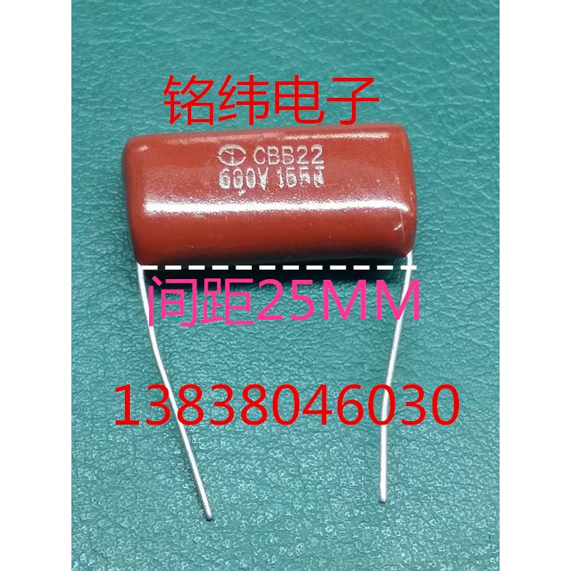 CBB22/ 630V155J /630V1.5UF/涤纶电容/逆程电容 正品电容
