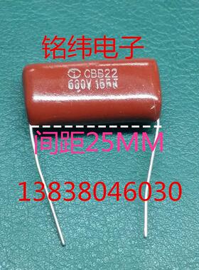 CBB22/ 630V155J /630V1.5UF/涤纶电容/逆程电容 正品电容