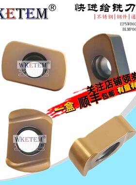 快进给数控铣刀片EPNW0603TN BLMP0603R钢件不锈钢高效开粗铣刀粒