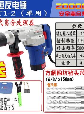 恒友28T32T32C 电锤两用大功率植筋专用电镐带离合器方柄电锤直销