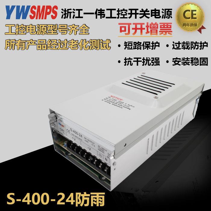 防雨400W24V17A9V12V48V 43A33A29A17A直流发光广告牌匾开关电源