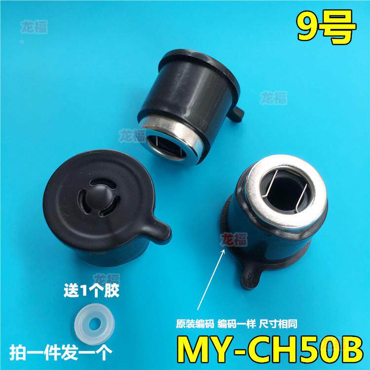 美的电压力锅排气阀配件CJ50E/CJ40B MY-CJ50D/CS50C泄压阀限压阀