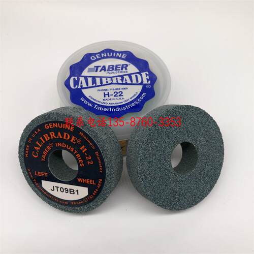 美国进口CALIBRADE TABER H-22砂轮H-22磨轮H22轮子h-22磨耗轮