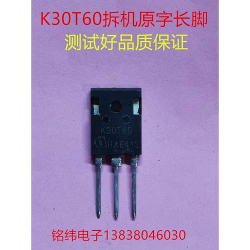 K30T60场效应管30A600V三极管MOS管T-3P大功率管好质量品质保证