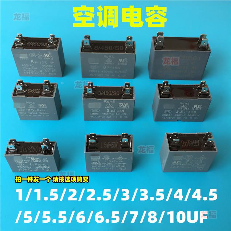 清仓处理空调插片电容器外风机启动电容cbb61 450v1.5/2/4/8/10UF