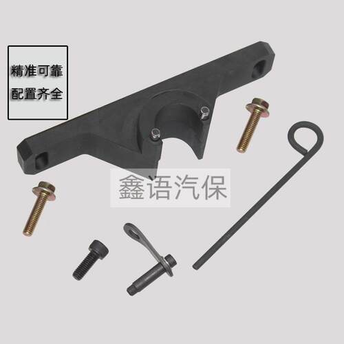 宝马N20平衡轴工具N26发动机专用工具新款320i正时工具