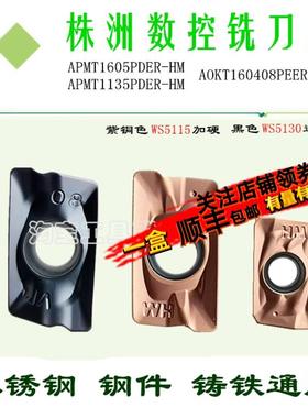 株洲数控铣刀片APMT1135/1605-HM AOKT160408PEER-VM WS5130 5115