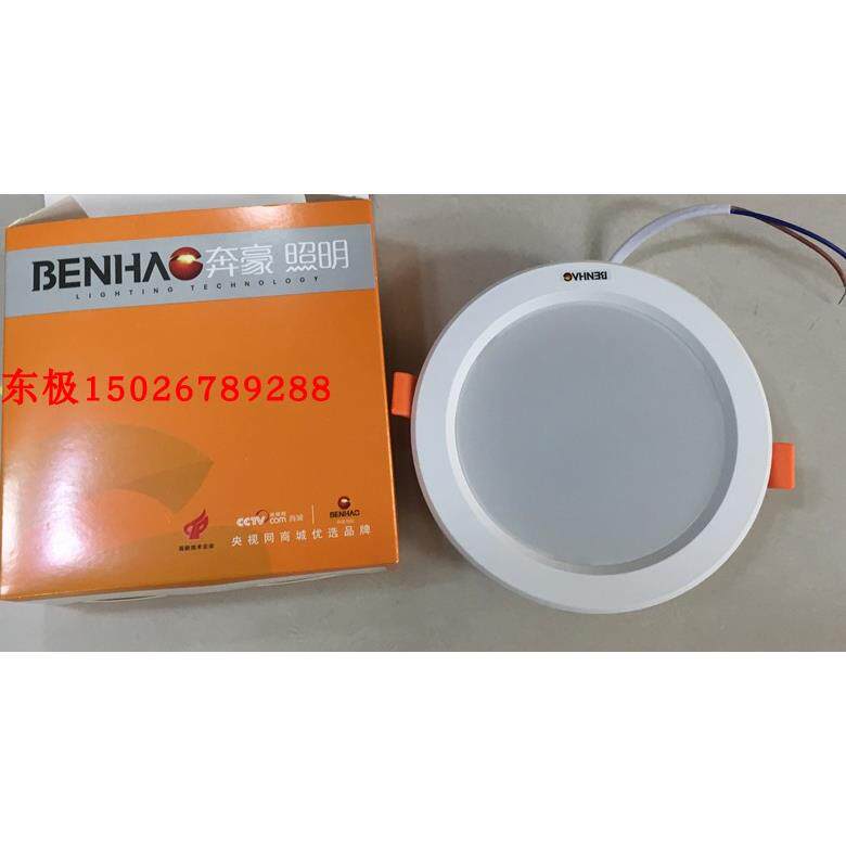 奔豪SZX202-12W筒灯X430C-LED12E筒灯直径14CM开口11CM12CM筒灯