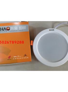 奔豪SZX202-12W筒灯X430C-LED12E筒灯直径14CM开口11CM12CM筒灯