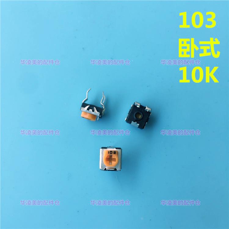 优质电磁炉可调电阻103 10K 10000欧Ω 卧式 三脚定位器 电位器配