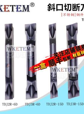 走心机数控刀片TDJ2R TDJ3R 6D 15D钢件不锈钢斜口切槽刀替TT9080