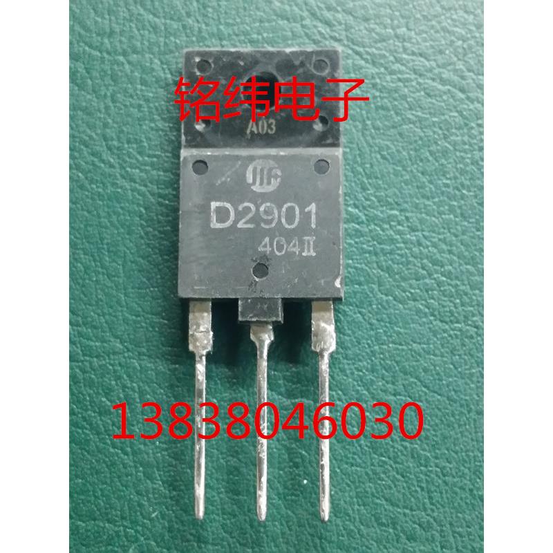 D2901大功率行管/ 2901/ 29寸彩电用/拆机原字大功率 阻尼管