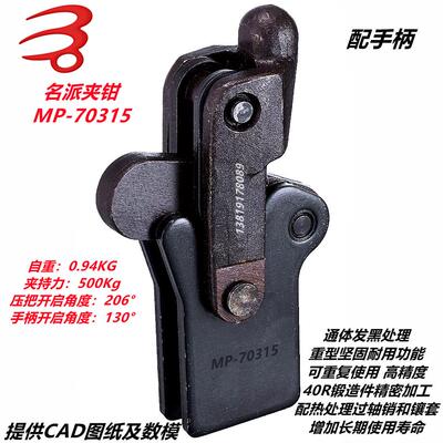 嘉刚焊接组立式夹钳 快速夹具 夹紧器CH HS MP 70315 70515 70615