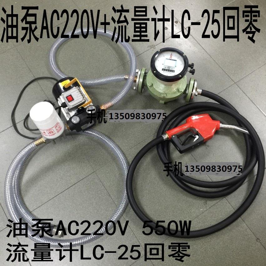 220V24V12V大流量550W大功率计量组合椭圆流量计抽油泵加油机油管