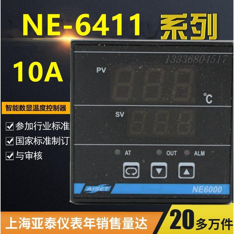 AISET上海亚泰NF-6411-2(10A)智能温控器NF6000-2 NF-6411V-2