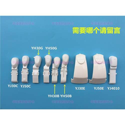 美的电饭煲配件YJ30C YJ50C YH30G YH50G YH30B开盖按钮YH50B开关