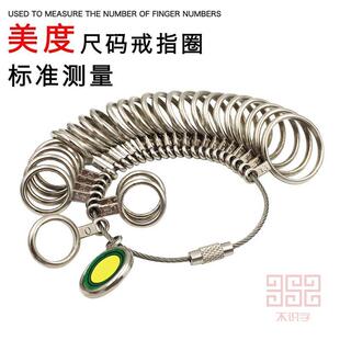 美度手寸戒指圈定制男女手指尺寸号码大小测量工具指围首饰尺码环