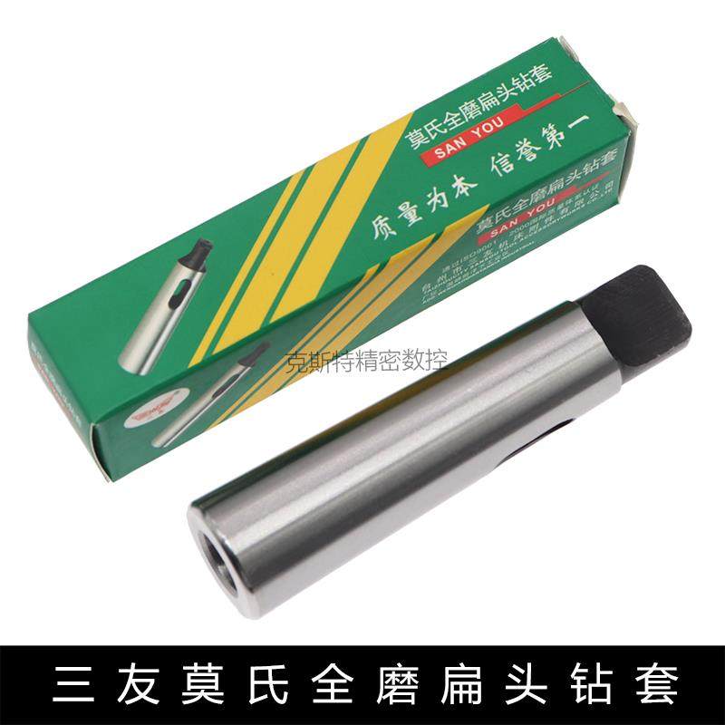 台州三友全磨加长变径钻套 莫氏全磨加长扁头钻套4-2 4-3 -- 5-4,农用物资,苗木固定器/支撑器,淘宝优惠券,粉丝福利购,淘宝优惠卷
