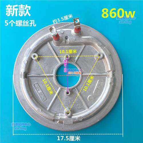 原装美的电饭煲电热盘发热加热盘MB-FD4019/FD4019A/FD4018 860W