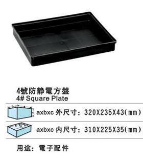 防静电方盘 4号防静电方盘 防静电周转方盘 防静电周转箱