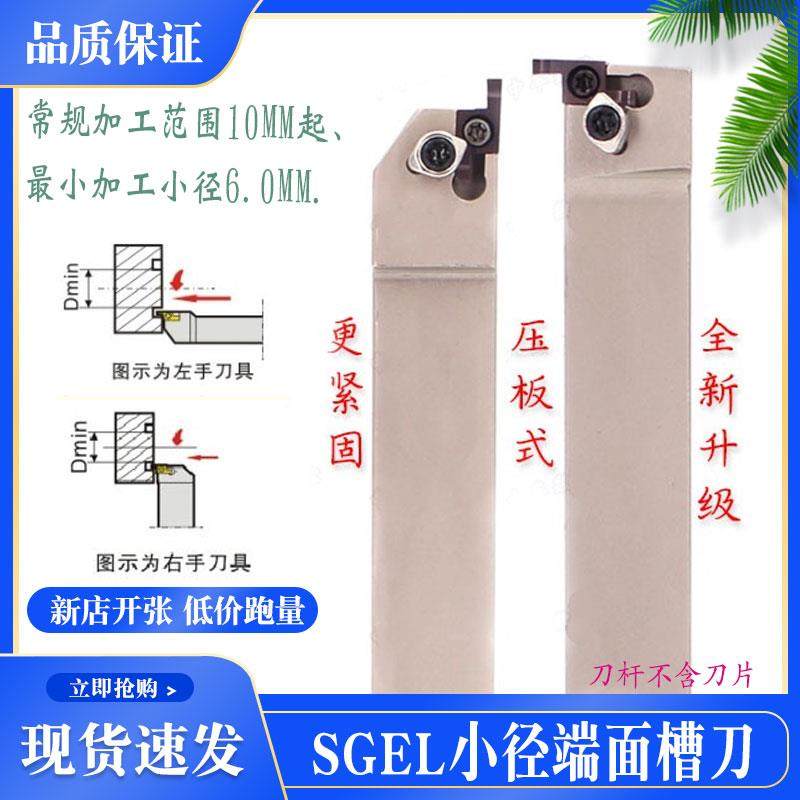 GER小径端面槽刀SGEL2020K-D B-SGER2525M-D 7字端面槽弹簧钢刀杆,农用物资,苗木固定器/支撑器,淘宝优惠券,粉丝福利购,淘宝优惠卷