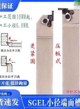 GER小径端面槽刀SGEL2020K-D B-SGER2525M-D 7字端面槽弹簧钢刀杆