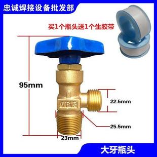 全铜氩气表配件进气连杆氧气减压器进气螺母/气表螺母接氩气瓶头