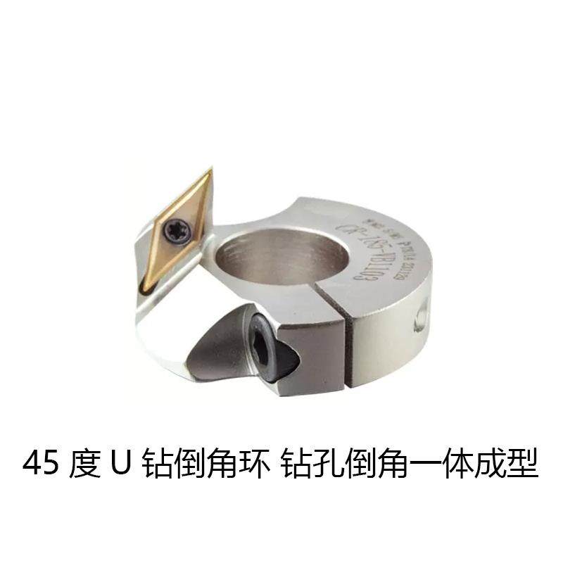 45度U钻倒角环 倒角钻孔一体 精准倒角刀环 装配VB1103刀片,农用物资,苗木固定器/支撑器,淘宝优惠券,粉丝福利购,淘宝优惠卷