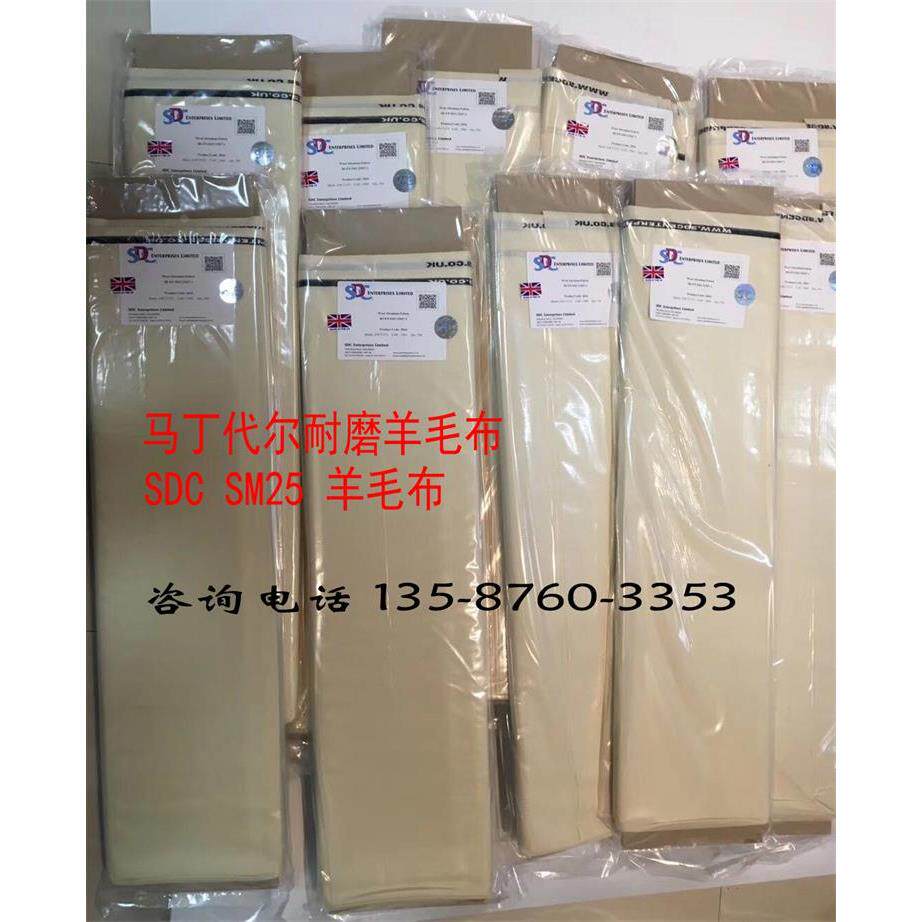 SDC马丁代尔摩擦试机仪专用耐磨布羊毛布羊毛毡羊毛衬垫测试布