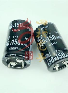 450V150UF 日本进口电解电容25x25x30 22x35x40 150UF400V 可直拍
