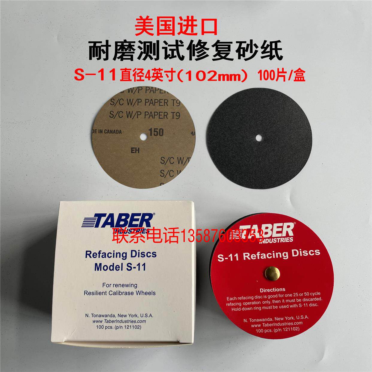 TABER S-11预磨砂纸TABER修复砂轮砂片美国进口150目100片一盒s11