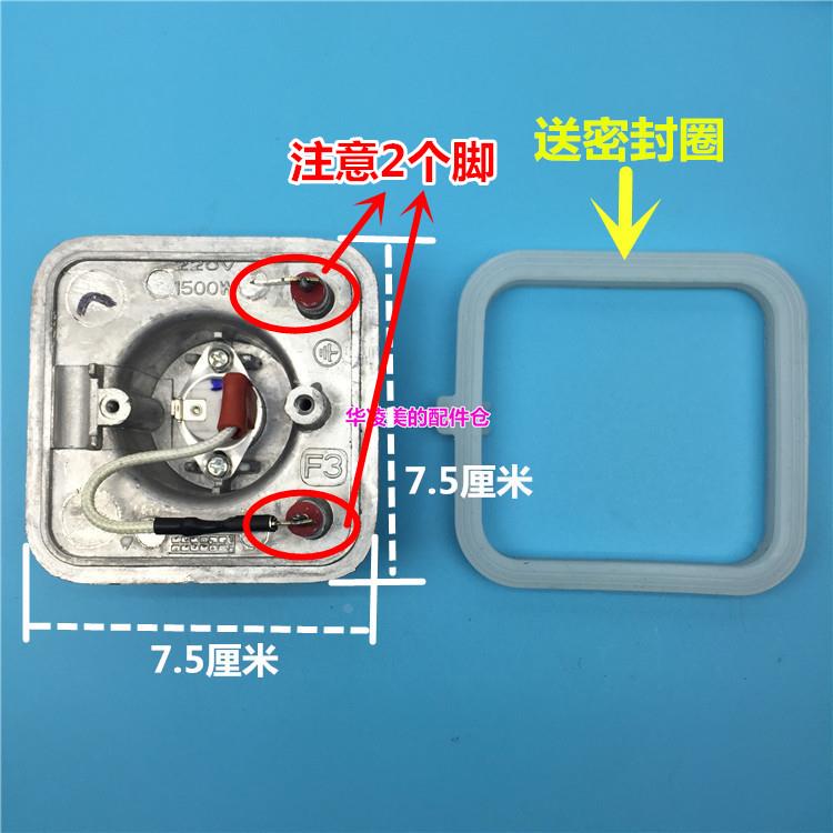 适用于美的挂烫机MY-GD20D2/D3/D4/D5/YGD1505发热块加热体电热器