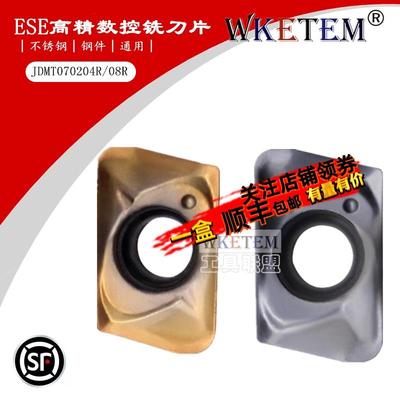 ESE高精快进给数控铣刀片JDMT070204R 070208R不锈钢钢件包邮特惠