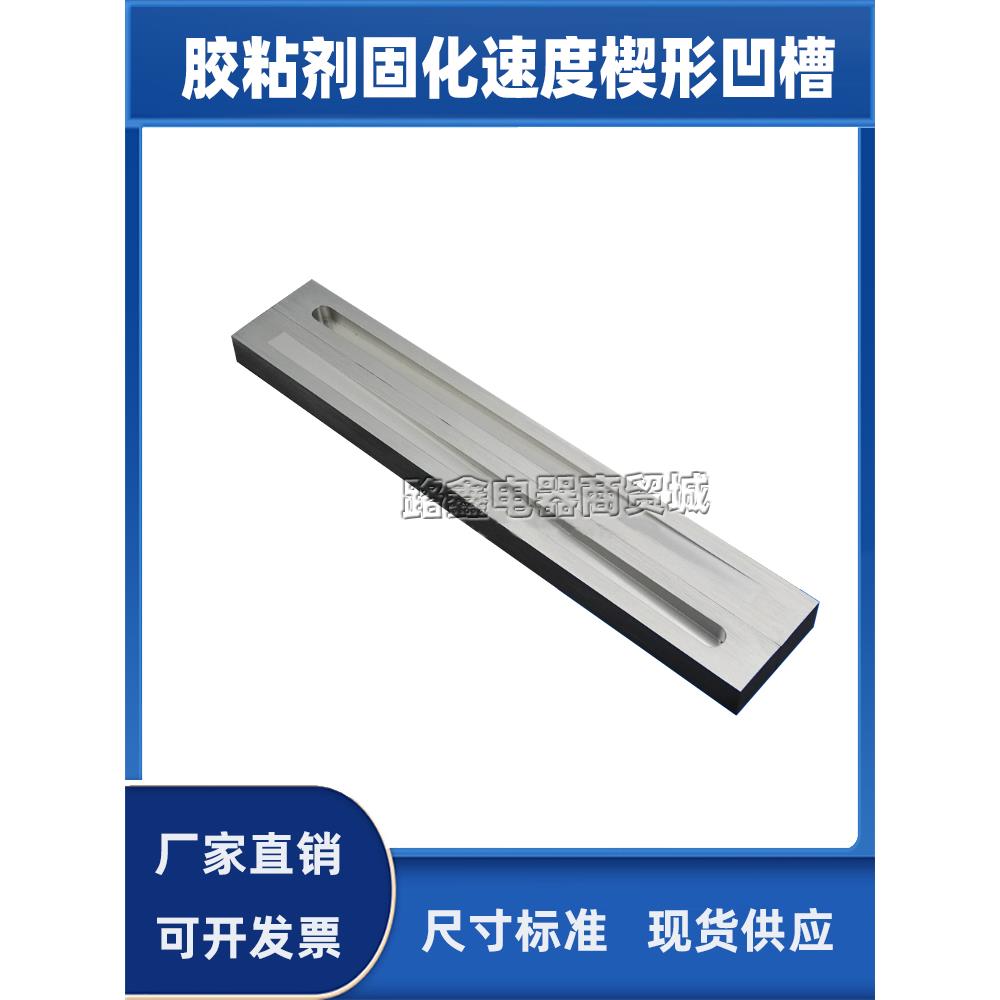 胶粘剂固化速度楔形凹槽HGT4363汽车车窗玻璃单组份聚氨酯340*30