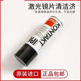 镜片清洁剂 激光切割机专用清洗液IPA 光学相机镜头KONTAKT异丙醇