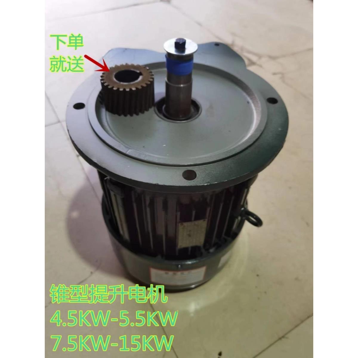 JS500/750/1000混凝土强制搅拌机提升机卷扬机用电机5.5/7.5/15KW