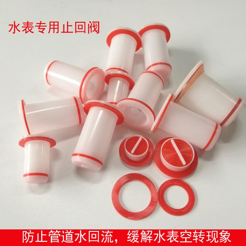 水表专用止回阀 单向阀 加厚 4分 6分IC 智能水表止回阀 防倒流图片