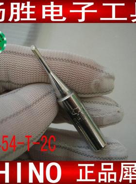 日本犀牛牌 N454-T-2C 嘴 专用烙铁头 N454烙铁头 C咀 454烙铁头