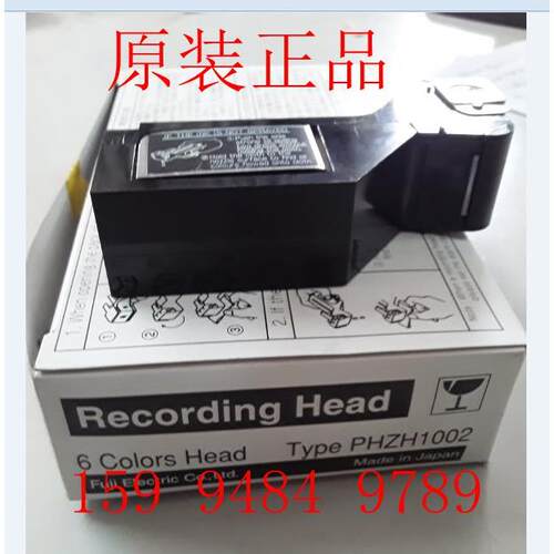 PHE90022-VV0EC专用富士记录仪6点墨盒打印头PHZH1002日本喷墨头