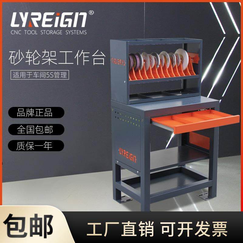瑞格 砂轮整理架砂轮摆放架26片砂轮架耐用四层磨床砂轮柜工作台