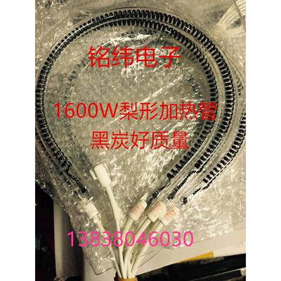 1600W加热管/暖气扇/电暖扇/梨形U型加热管/黑碳素好质量加热管