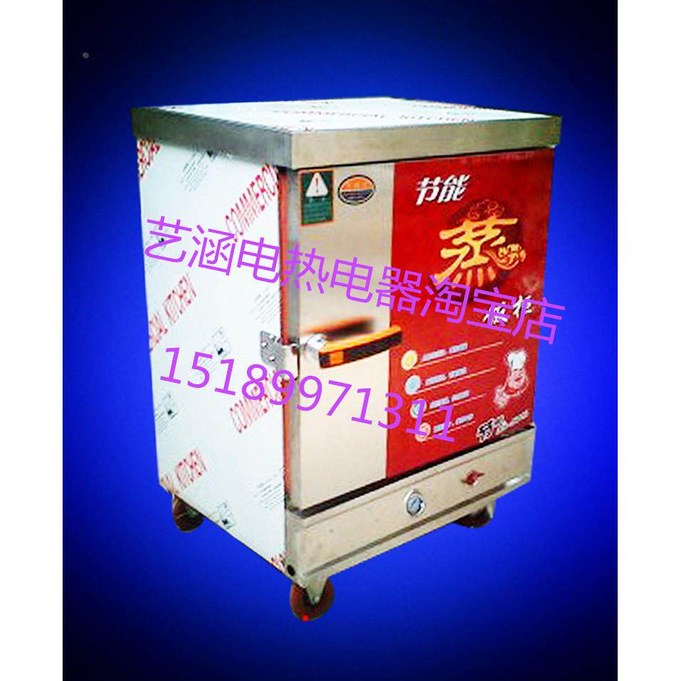 正品顺丰包邮 不锈钢6盘 层商用蒸饭机烧饭车煮饭柜发泡保温