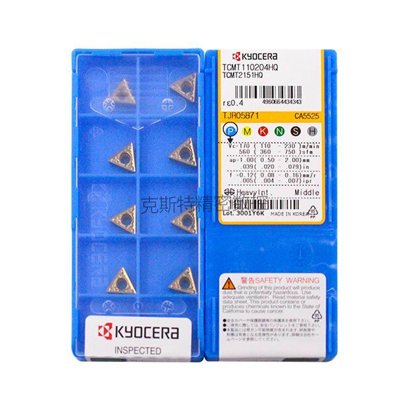 正品京瓷Kyocera数控刀片 TCMT110204-HQ CA5525 加工钢件,农用物资,苗木固定器/支撑器,淘宝优惠券,粉丝福利购,淘宝优惠卷