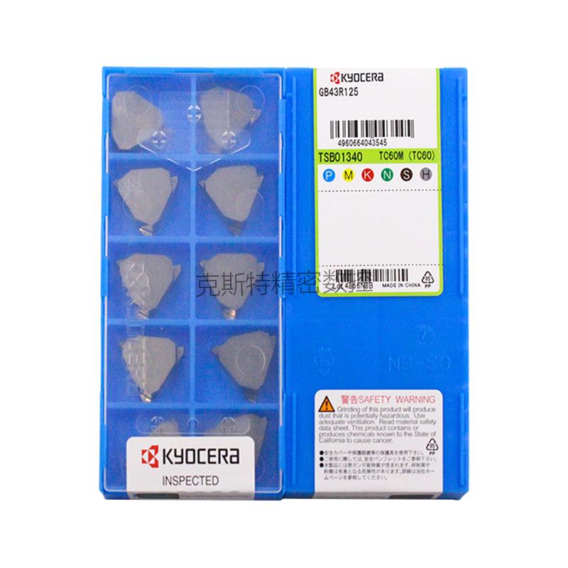 正品京瓷数控刀片 GB43R125 TC60M 原装正品
