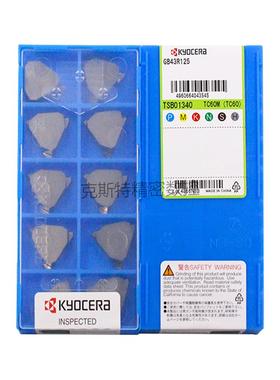 正品京瓷数控刀片 GB43R125 TC60M 原装正品